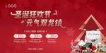 圣诞活动海报