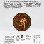 虎啸云南普洱茶叶棉纸包装设计
