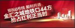 地产户外