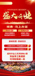 盛大开业促销海报
