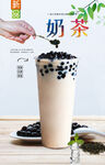 奶茶 