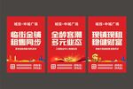 商铺广告