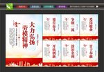 劳模精神文化