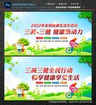 三减三健