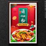 通心粉