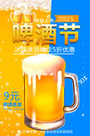 啤酒