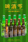 啤酒
