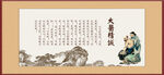 大医精诚