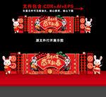 新年美陈造型