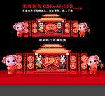 新年造型