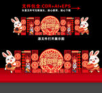 兔年美陈造型