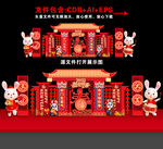 元旦美陈