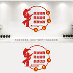 政协委员之家