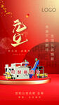 2023元旦海报