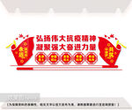 弘扬伟大抗疫精神