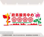 政务服务中心文化墙图片