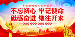 不忘初心