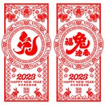 兔年剪纸