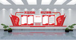 党建文化墙