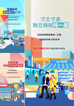 商业主画面 