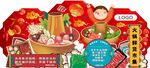火锅吊牌