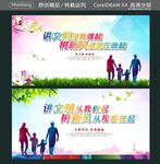 讲文明从我做起 