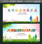 文明校园你我共建