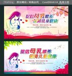 提倡母乳喂养 保障儿童健康
