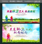 关爱环卫工人 从我做起