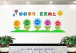 学校标语文化墙