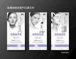 医美美容高端仪器医疗海报