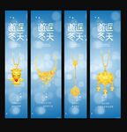 珠宝包柱海报