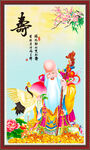 长寿之神