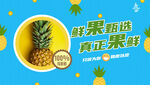 水果店宣传海报