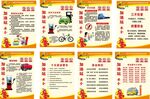加油站安全制度