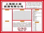 装饰公司