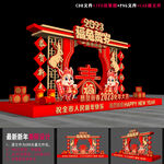 兔年造型