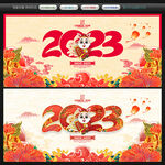 2023年