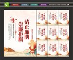廉政文化