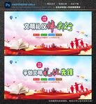 文明礼仪伴我行
