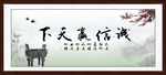 诚信赢天下