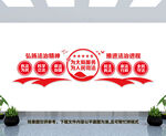 司法文化展板
