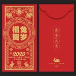 红包 