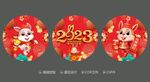 新年玻璃贴 