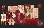 中式古典花纹订婚宴