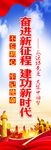 奋进新征程建功新时代