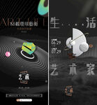 创意海报