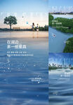 湖景豪宅地产 