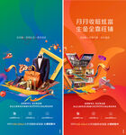 商铺海报   