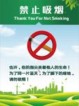 禁止吸烟广告